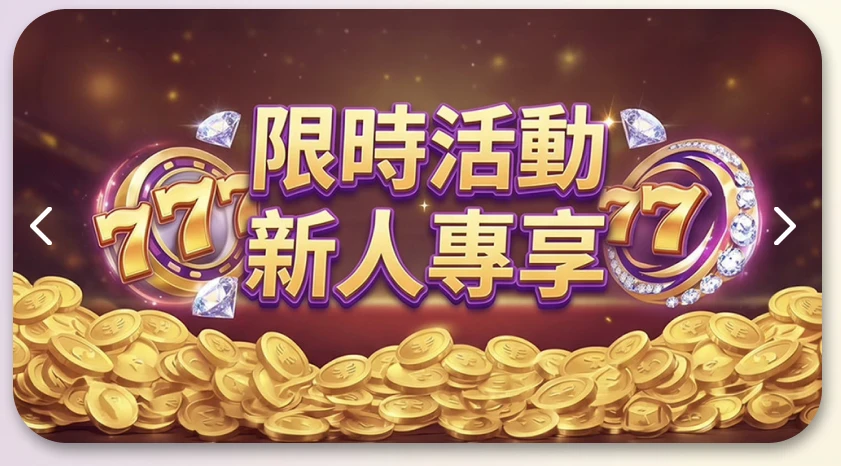 預設橫幅